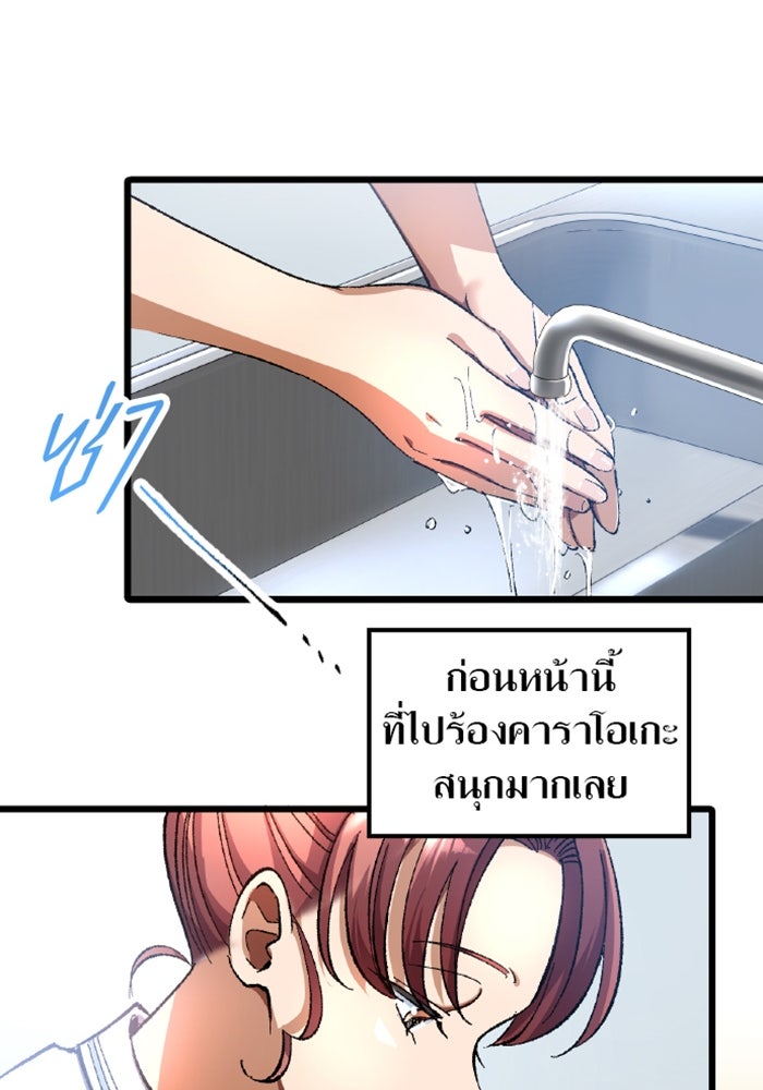 ด็อกเตอร์เควสต์ ยอดคุณหมอหัตถ์เทวะ - หน้า 16