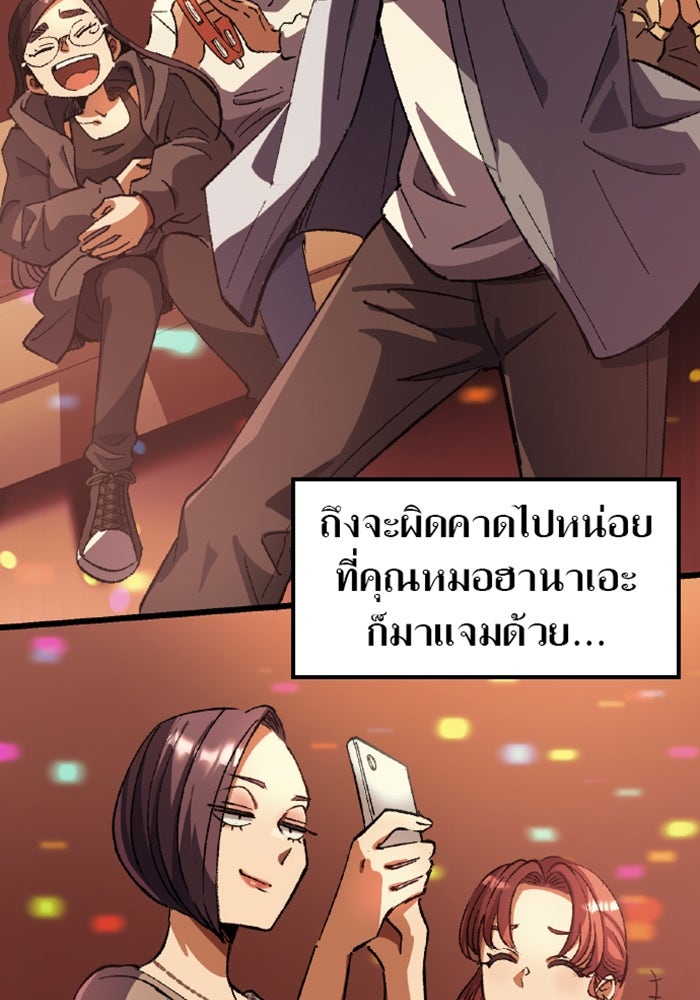 ด็อกเตอร์เควสต์ ยอดคุณหมอหัตถ์เทวะ - หน้า 18