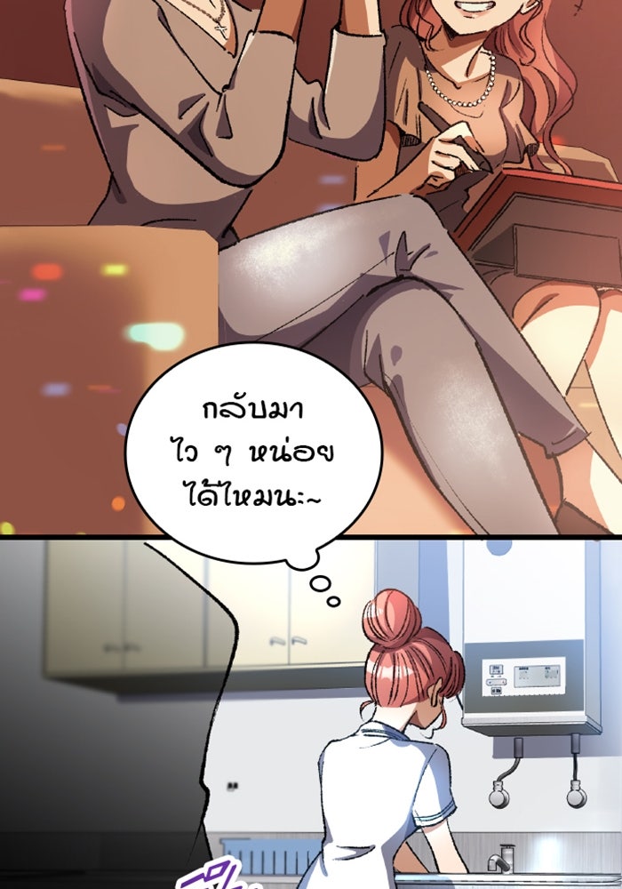 ด็อกเตอร์เควสต์ ยอดคุณหมอหัตถ์เทวะ - หน้า 19