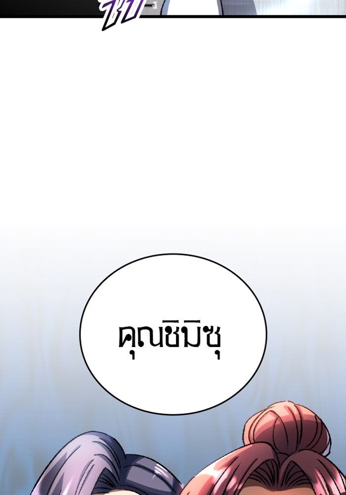 ด็อกเตอร์เควสต์ ยอดคุณหมอหัตถ์เทวะ - หน้า 20