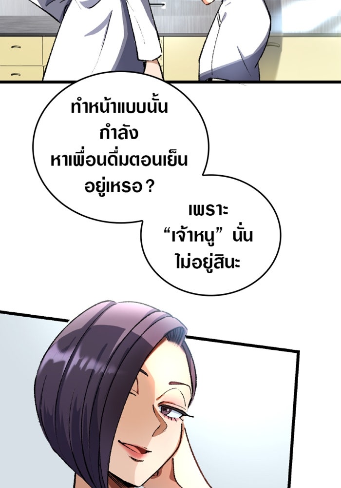 ด็อกเตอร์เควสต์ ยอดคุณหมอหัตถ์เทวะ - หน้า 23
