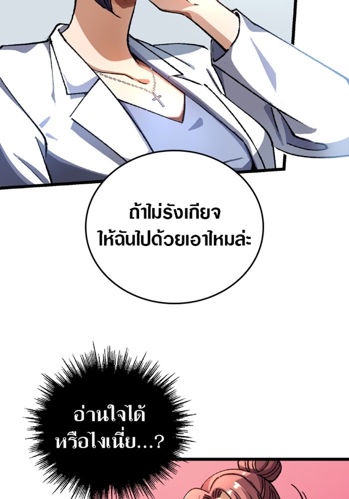 ด็อกเตอร์เควสต์ ยอดคุณหมอหัตถ์เทวะ - หน้า 24