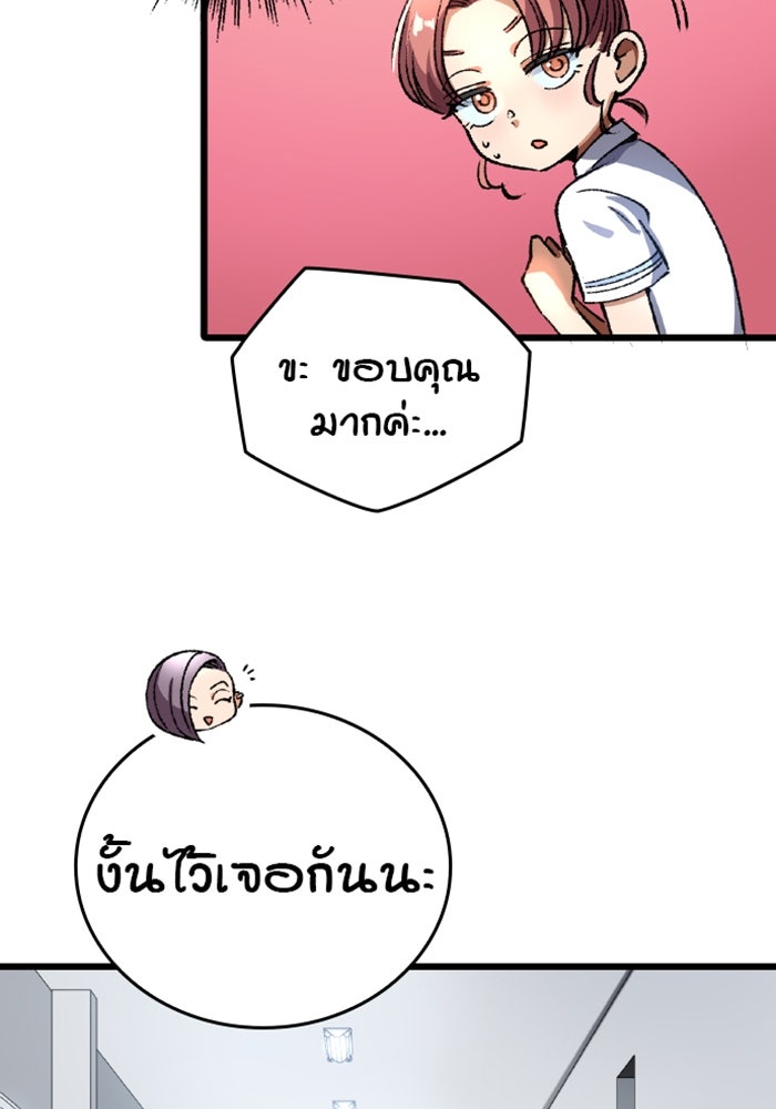 ด็อกเตอร์เควสต์ ยอดคุณหมอหัตถ์เทวะ - หน้า 25