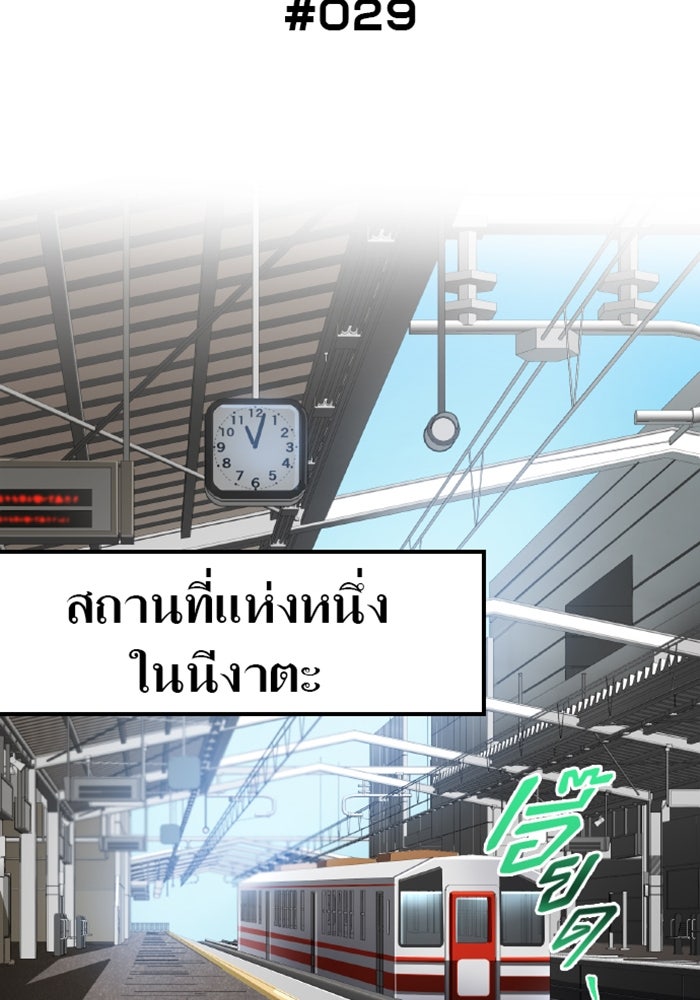 ด็อกเตอร์เควสต์ ยอดคุณหมอหัตถ์เทวะ - หน้า 28