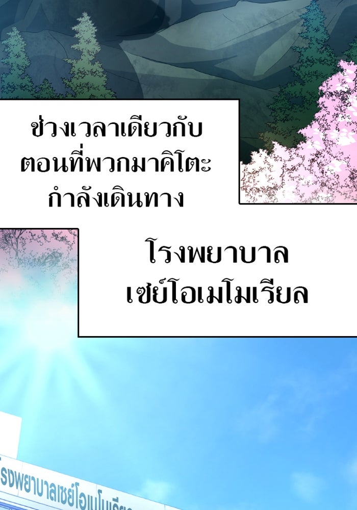 ด็อกเตอร์เควสต์ ยอดคุณหมอหัตถ์เทวะ - หน้า 3