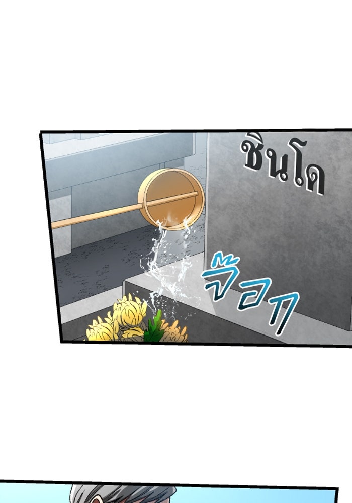 ด็อกเตอร์เควสต์ ยอดคุณหมอหัตถ์เทวะ - หน้า 31