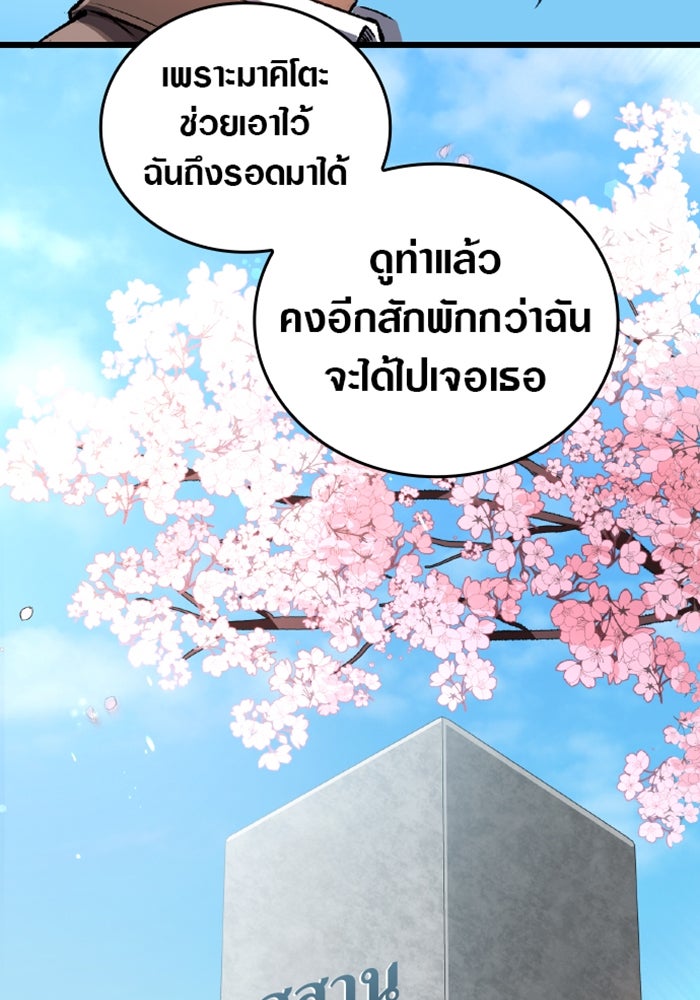 ด็อกเตอร์เควสต์ ยอดคุณหมอหัตถ์เทวะ - หน้า 33