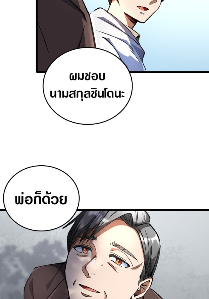 ด็อกเตอร์เควสต์ ยอดคุณหมอหัตถ์เทวะ - หน้า 39