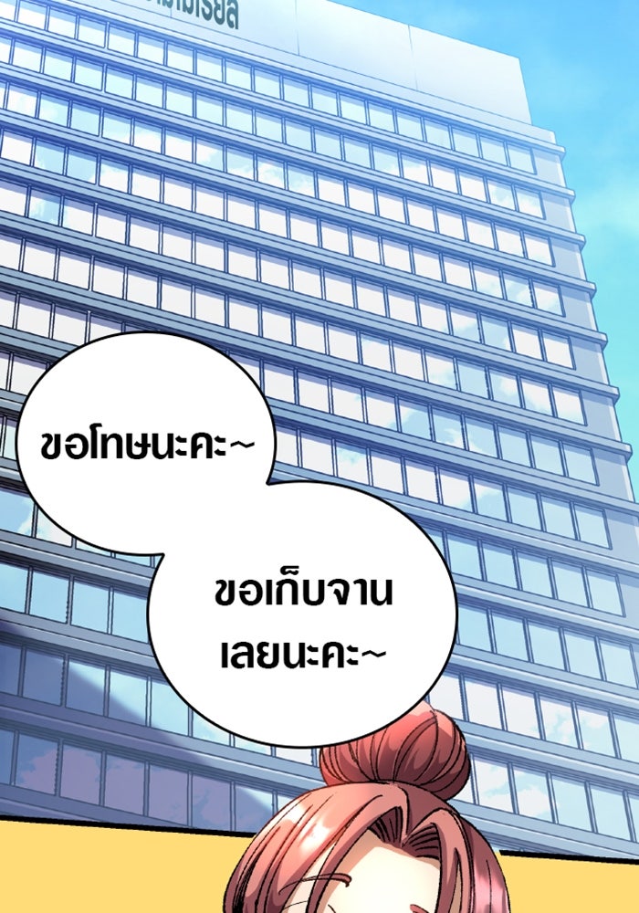 ด็อกเตอร์เควสต์ ยอดคุณหมอหัตถ์เทวะ - หน้า 4
