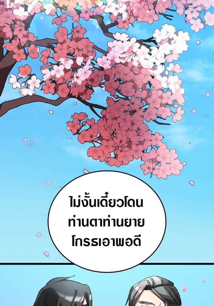 ด็อกเตอร์เควสต์ ยอดคุณหมอหัตถ์เทวะ - หน้า 41