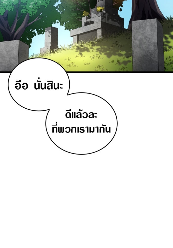 ด็อกเตอร์เควสต์ ยอดคุณหมอหัตถ์เทวะ - หน้า 43
