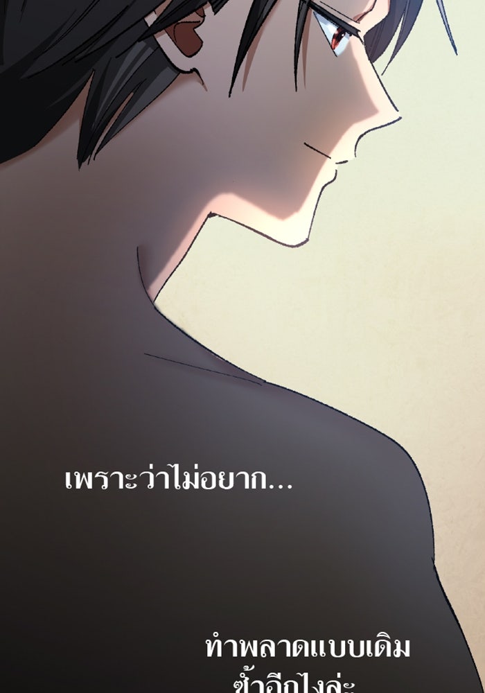 ด็อกเตอร์เควสต์ ยอดคุณหมอหัตถ์เทวะ - หน้า 49