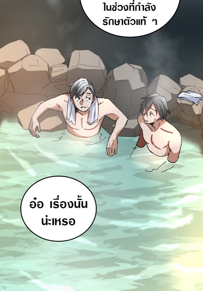 ด็อกเตอร์เควสต์ ยอดคุณหมอหัตถ์เทวะ - หน้า 51