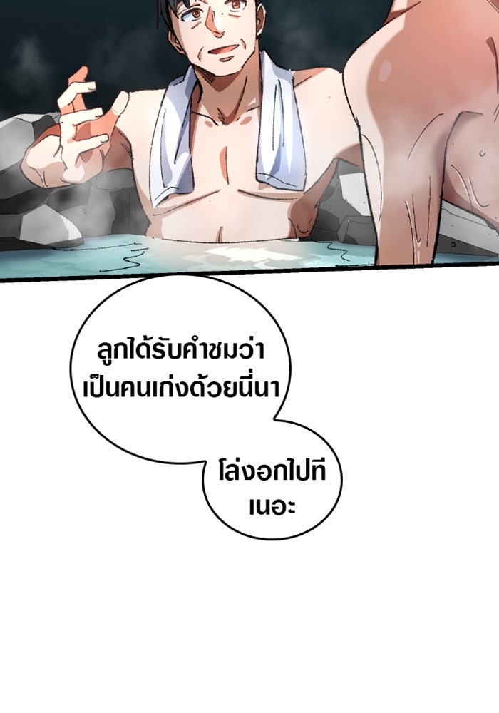 ด็อกเตอร์เควสต์ ยอดคุณหมอหัตถ์เทวะ - หน้า 54