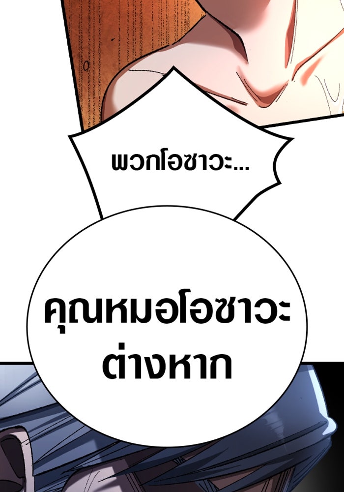 ด็อกเตอร์เควสต์ ยอดคุณหมอหัตถ์เทวะ - หน้า 57
