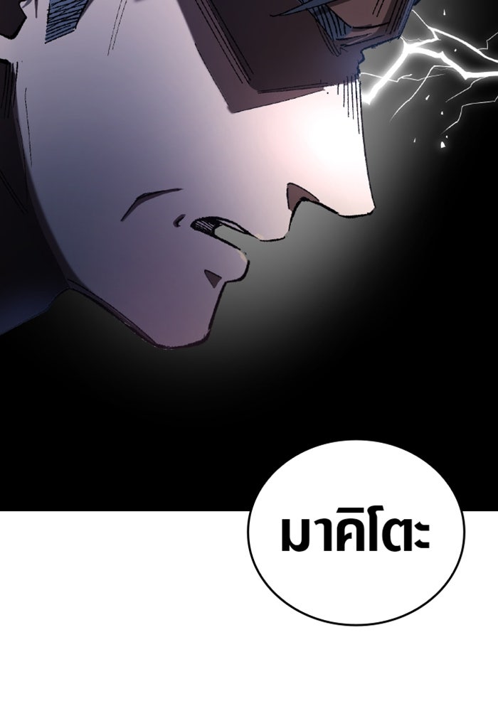 ด็อกเตอร์เควสต์ ยอดคุณหมอหัตถ์เทวะ - หน้า 58