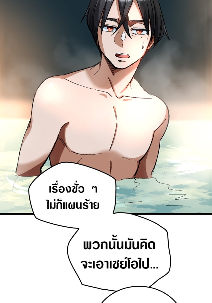 ด็อกเตอร์เควสต์ ยอดคุณหมอหัตถ์เทวะ - หน้า 60