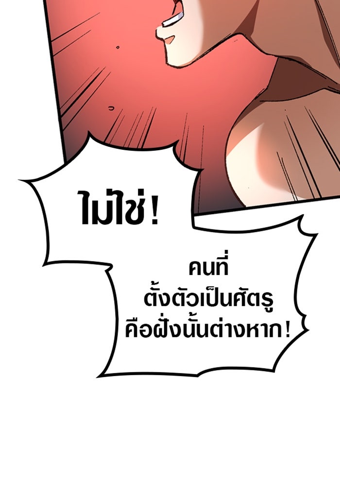 ด็อกเตอร์เควสต์ ยอดคุณหมอหัตถ์เทวะ - หน้า 64