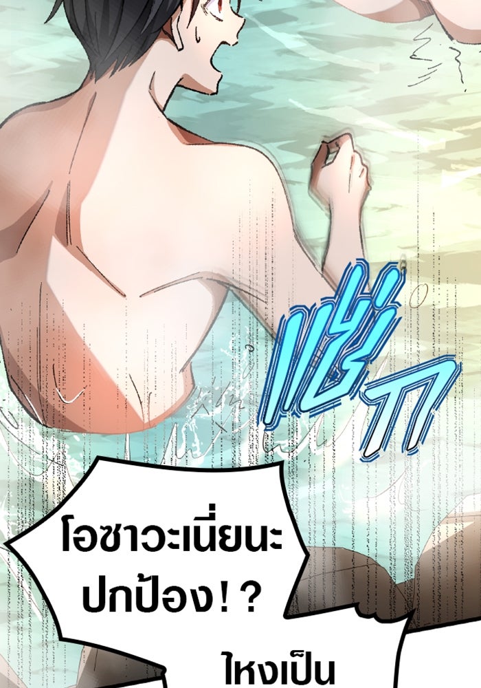 ด็อกเตอร์เควสต์ ยอดคุณหมอหัตถ์เทวะ - หน้า 66