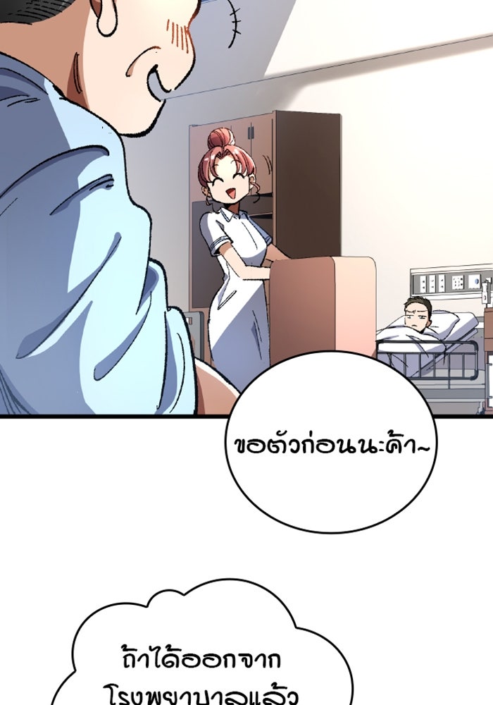 ด็อกเตอร์เควสต์ ยอดคุณหมอหัตถ์เทวะ - หน้า 7