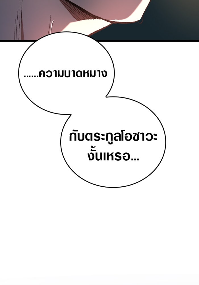 ด็อกเตอร์เควสต์ ยอดคุณหมอหัตถ์เทวะ - หน้า 84