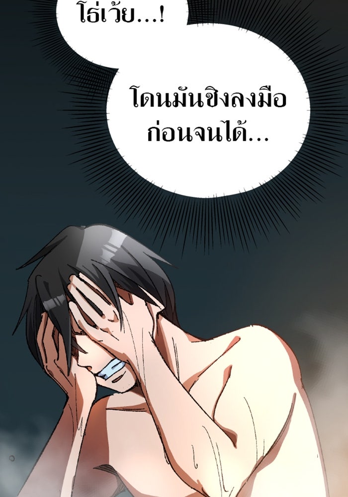 ด็อกเตอร์เควสต์ ยอดคุณหมอหัตถ์เทวะ - หน้า 90