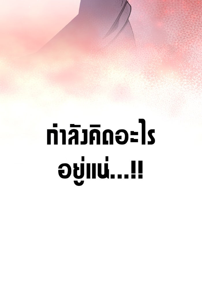 ด็อกเตอร์เควสต์ ยอดคุณหมอหัตถ์เทวะ - หน้า 94