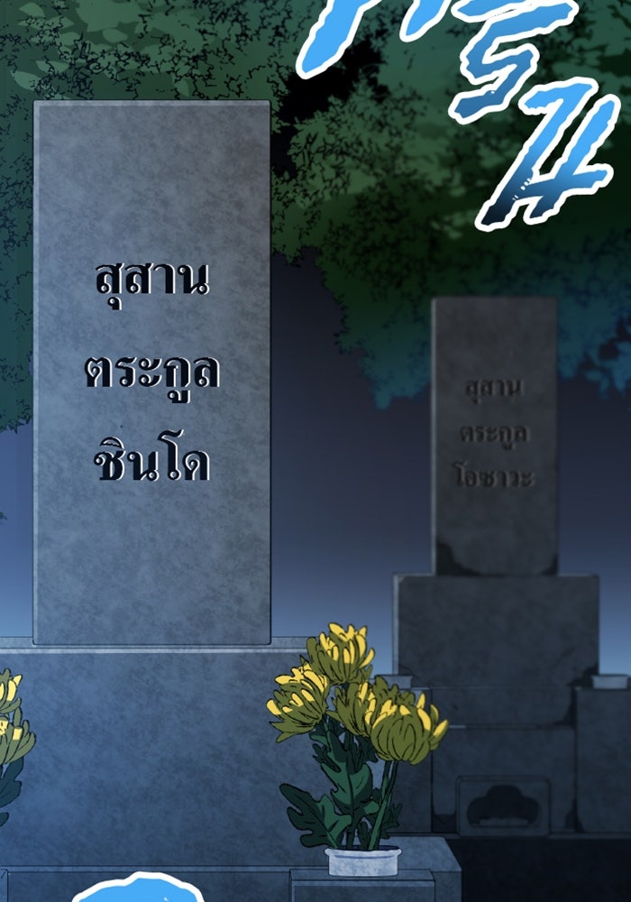 ด็อกเตอร์เควสต์ ยอดคุณหมอหัตถ์เทวะ - หน้า 96