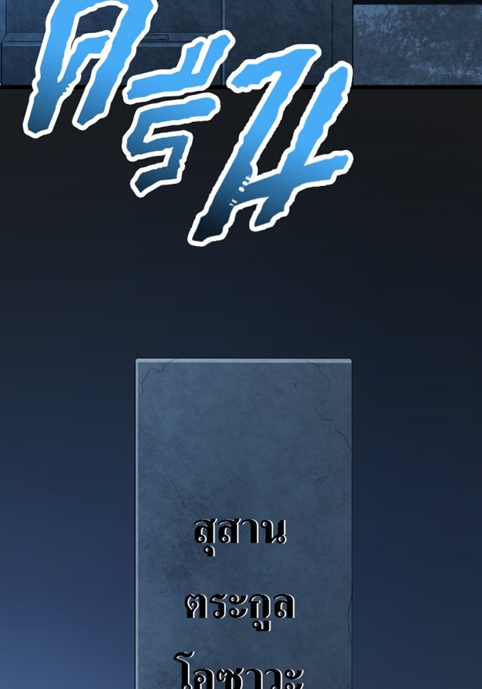 ด็อกเตอร์เควสต์ ยอดคุณหมอหัตถ์เทวะ - หน้า 97