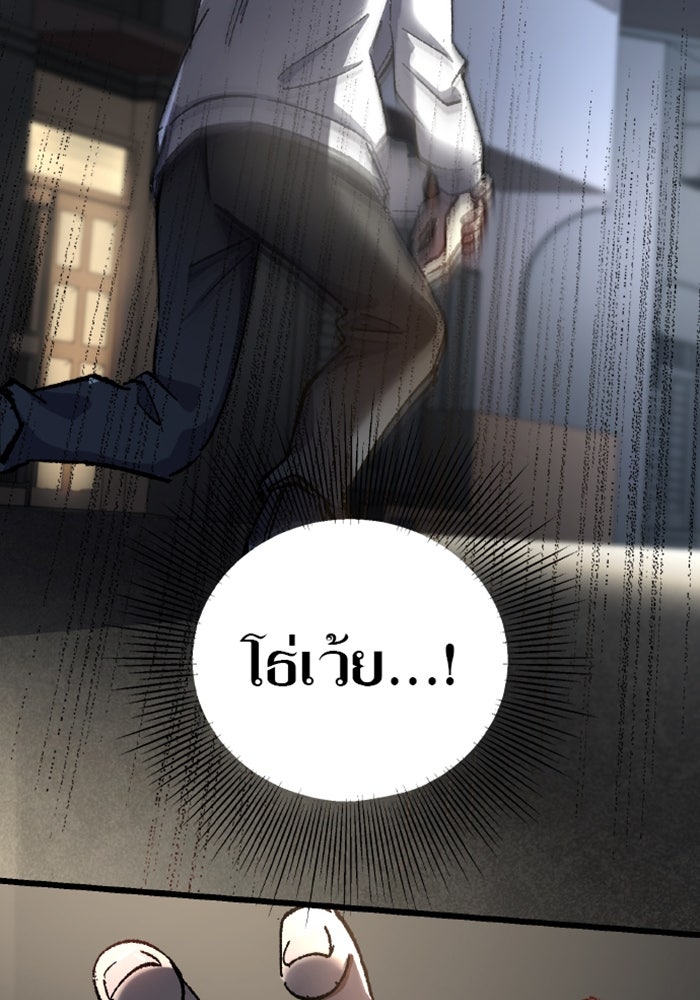 ด็อกเตอร์เควสต์ ยอดคุณหมอหัตถ์เทวะ - หน้า 108