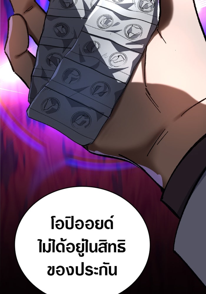 ด็อกเตอร์เควสต์ ยอดคุณหมอหัตถ์เทวะ - หน้า 11