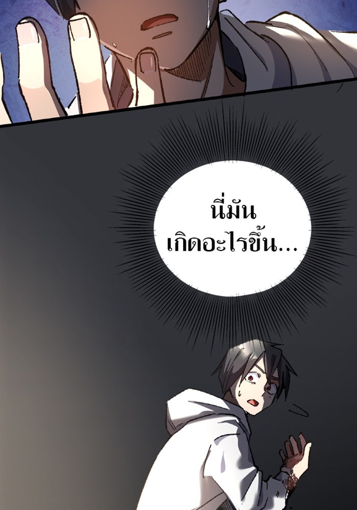 ด็อกเตอร์เควสต์ ยอดคุณหมอหัตถ์เทวะ - หน้า 110