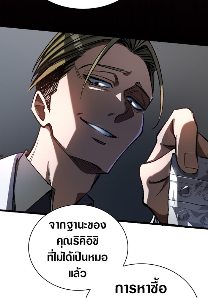 ด็อกเตอร์เควสต์ ยอดคุณหมอหัตถ์เทวะ - หน้า 12