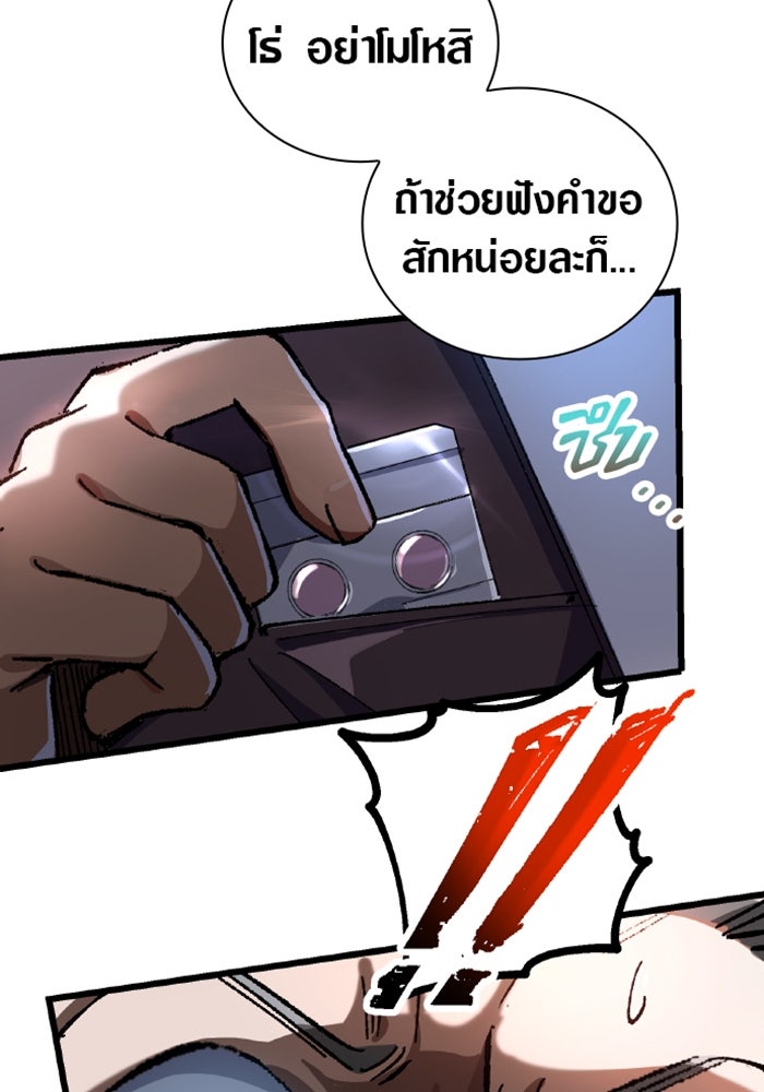 ด็อกเตอร์เควสต์ ยอดคุณหมอหัตถ์เทวะ - หน้า 17
