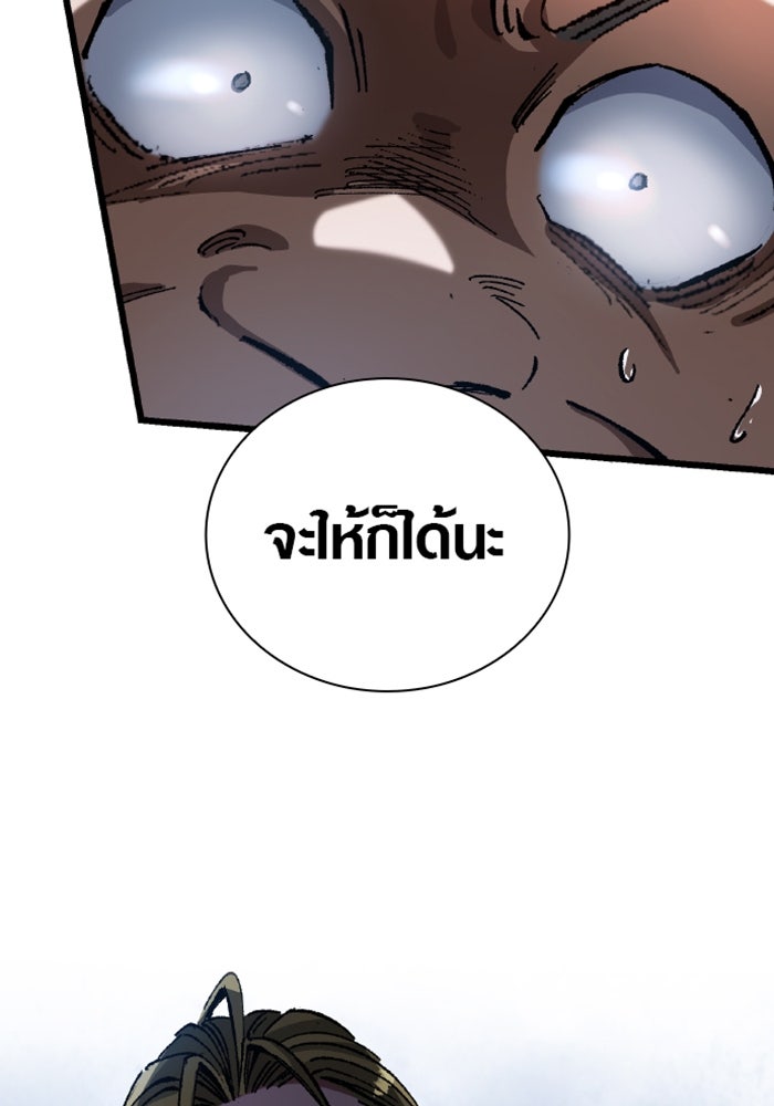 ด็อกเตอร์เควสต์ ยอดคุณหมอหัตถ์เทวะ - หน้า 18