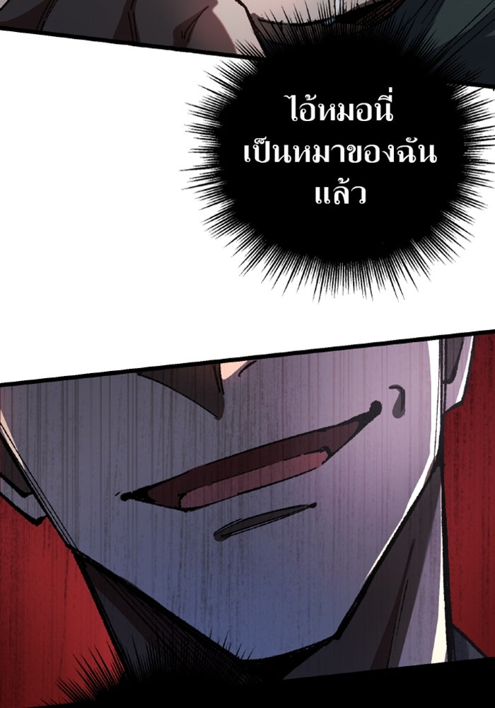 ด็อกเตอร์เควสต์ ยอดคุณหมอหัตถ์เทวะ - หน้า 25