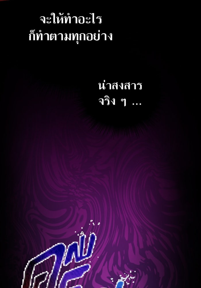 ด็อกเตอร์เควสต์ ยอดคุณหมอหัตถ์เทวะ - หน้า 26