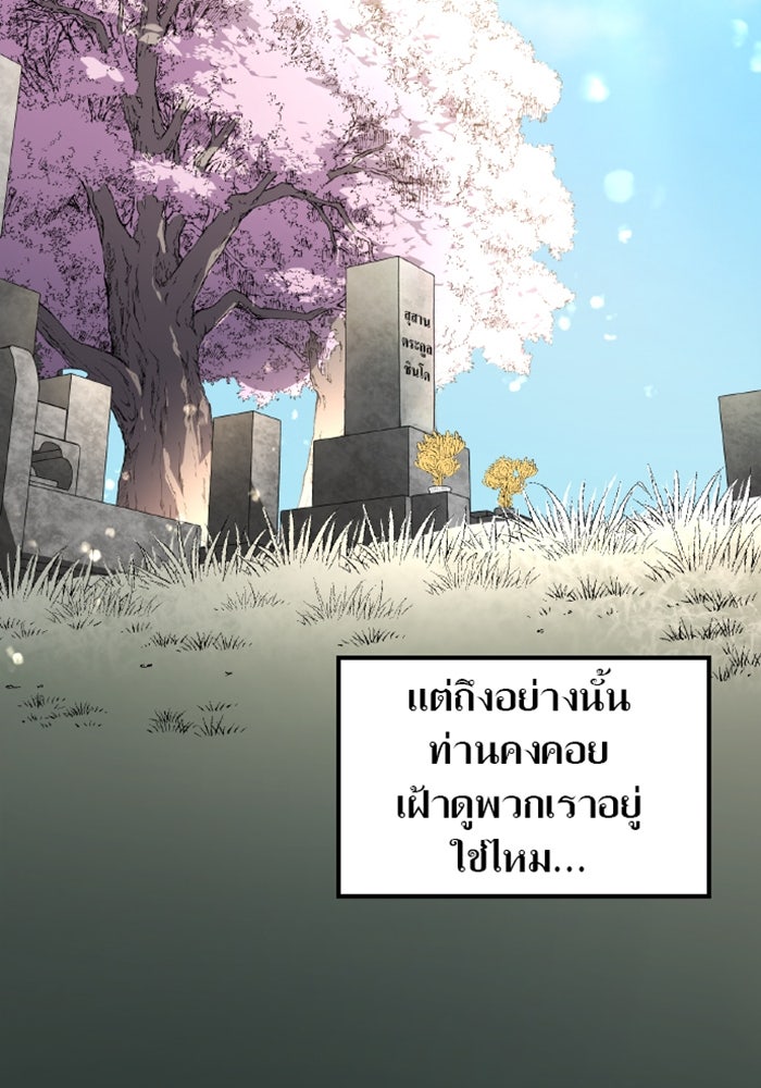 ด็อกเตอร์เควสต์ ยอดคุณหมอหัตถ์เทวะ - หน้า 34