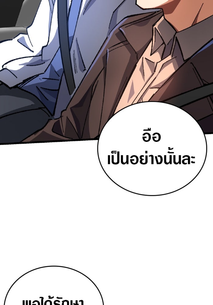 ด็อกเตอร์เควสต์ ยอดคุณหมอหัตถ์เทวะ - หน้า 36