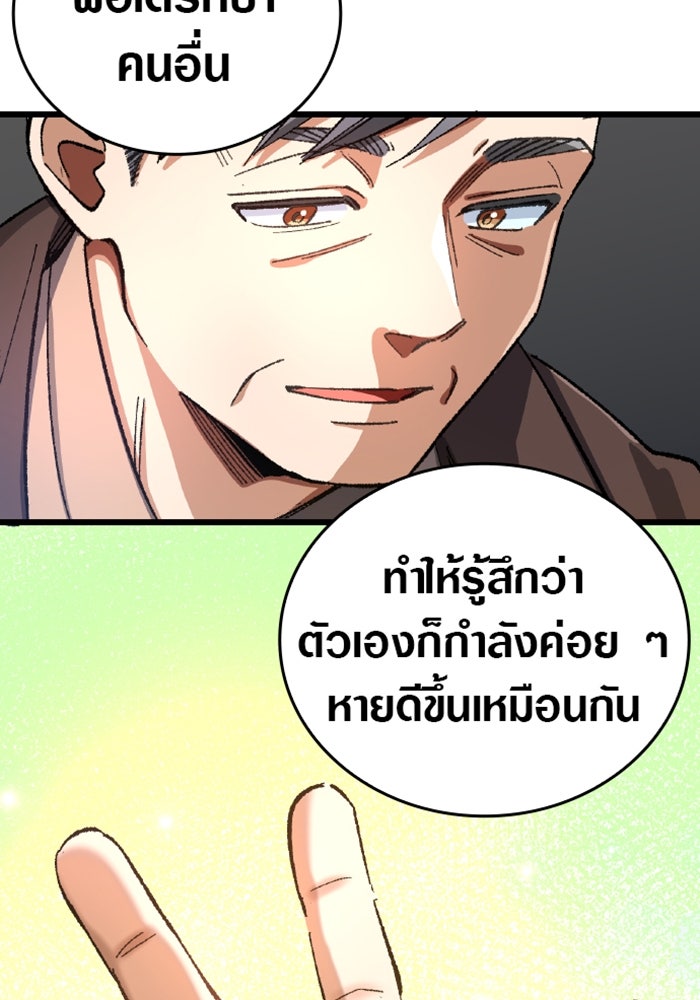 ด็อกเตอร์เควสต์ ยอดคุณหมอหัตถ์เทวะ - หน้า 37