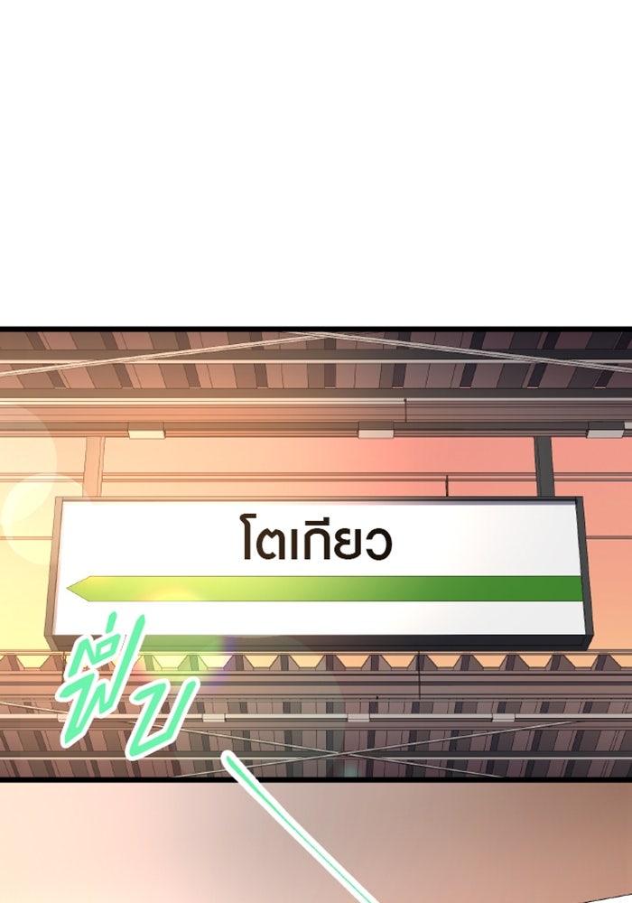 ด็อกเตอร์เควสต์ ยอดคุณหมอหัตถ์เทวะ - หน้า 55