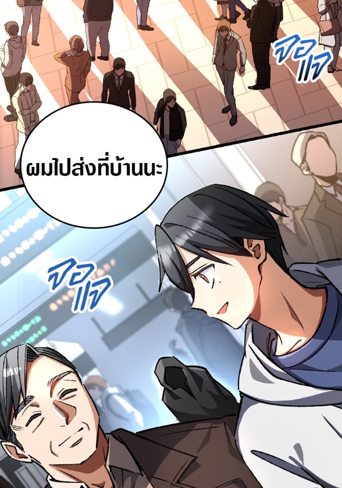 ด็อกเตอร์เควสต์ ยอดคุณหมอหัตถ์เทวะ - หน้า 57