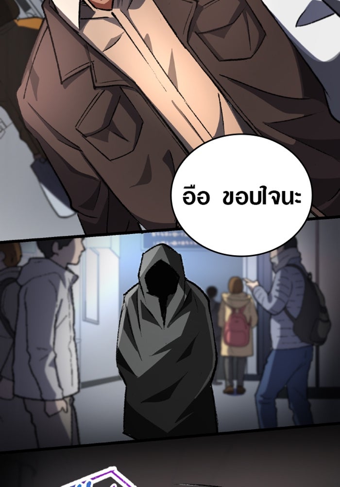 ด็อกเตอร์เควสต์ ยอดคุณหมอหัตถ์เทวะ - หน้า 58