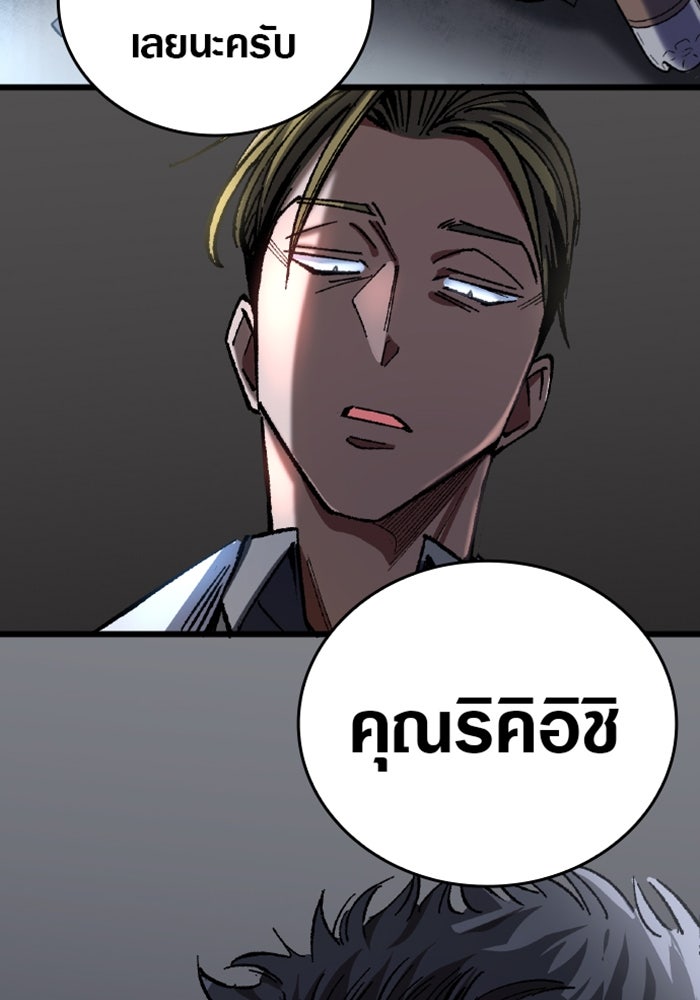 ด็อกเตอร์เควสต์ ยอดคุณหมอหัตถ์เทวะ - หน้า 6
