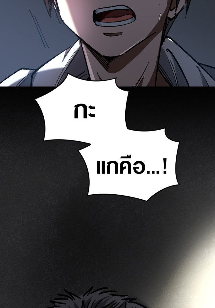 ด็อกเตอร์เควสต์ ยอดคุณหมอหัตถ์เทวะ - หน้า 96