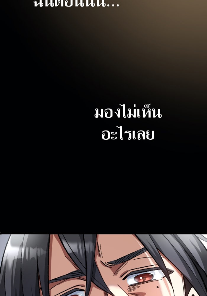 ด็อกเตอร์เควสต์ ยอดคุณหมอหัตถ์เทวะ - หน้า 112