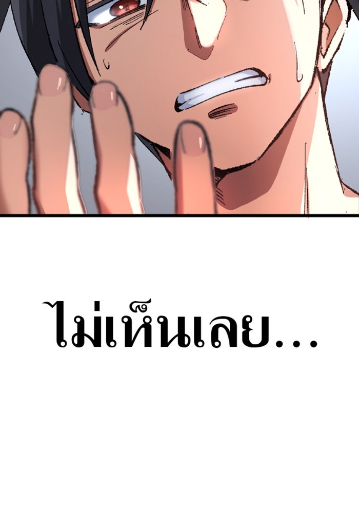 ด็อกเตอร์เควสต์ ยอดคุณหมอหัตถ์เทวะ - หน้า 113