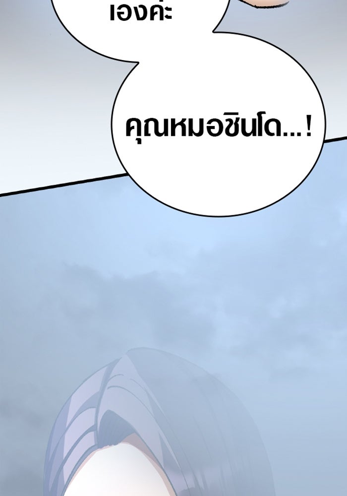 ด็อกเตอร์เควสต์ ยอดคุณหมอหัตถ์เทวะ - หน้า 125
