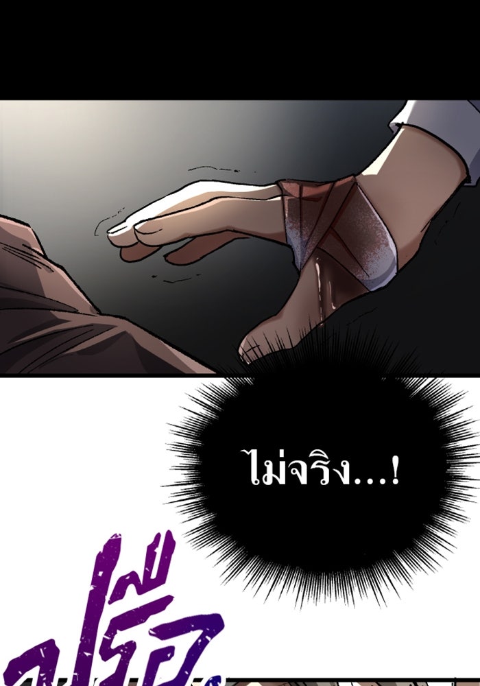 ด็อกเตอร์เควสต์ ยอดคุณหมอหัตถ์เทวะ - หน้า 16