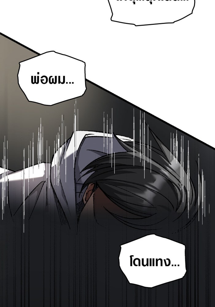 ด็อกเตอร์เควสต์ ยอดคุณหมอหัตถ์เทวะ - หน้า 20